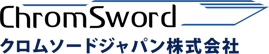 クロムソードジャパン株式会社